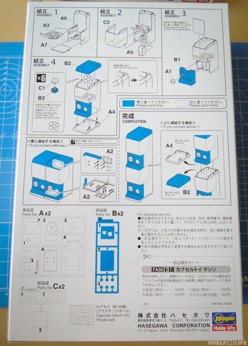 1/12 Capsule Toy Machine - Box Back